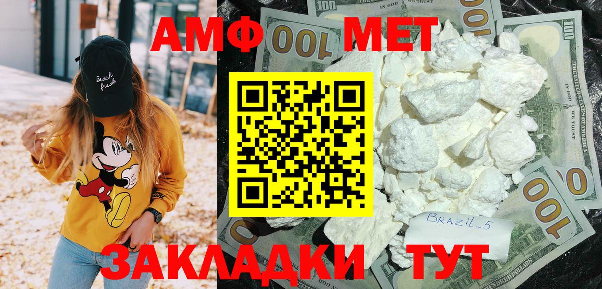АМФЕТАМИН  Вход с VPN  АМФЕТАМИН  Амфетамин 97%  Городец 