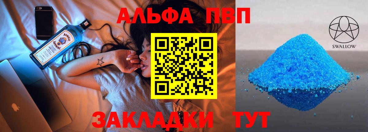 Alpha-PVP мука Городец