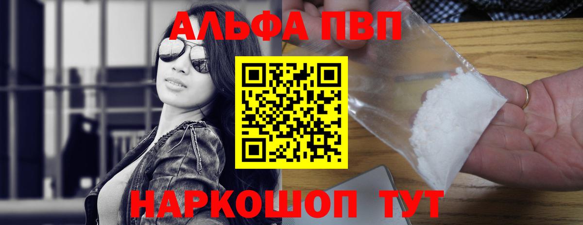 А ПВП Crystall  A-PVP СК КРИС  Вход с VPN  Городец  APVP кристаллы 