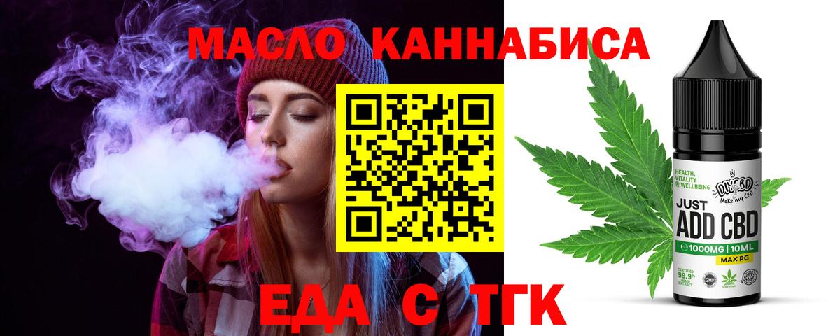 Городец  Еда ТГК марихуана  Вход с VPN 