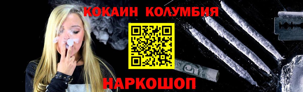 Кокаин 97% Городец