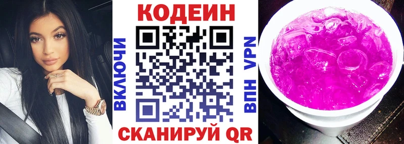 Кодеиновый сироп Lean Purple Drank  ссылка на мегу ССЫЛКА  Городец  маркетплейс как зайти  закладки 