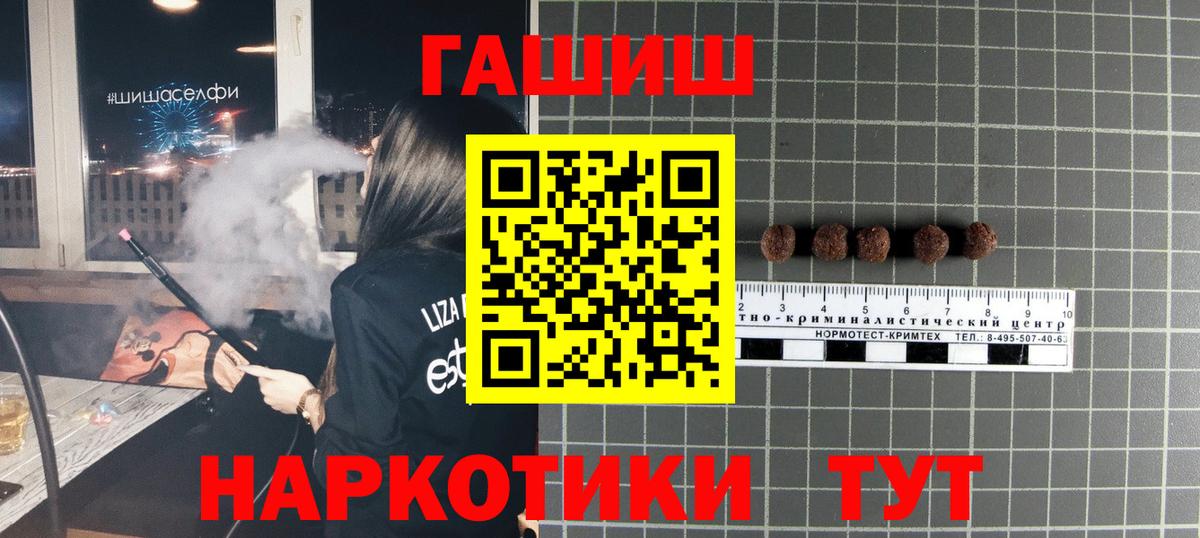 ГАШ  Вход с VPN  ГАШИШ 40% ТГК  Городец  ГАШИШ Изолятор 