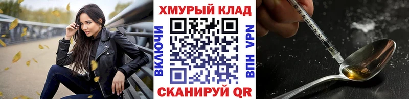 Героин Heroin  закладки  Городец 