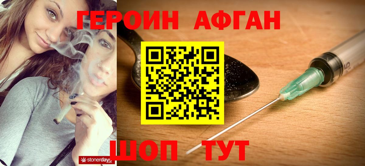 Героин белый Городец
