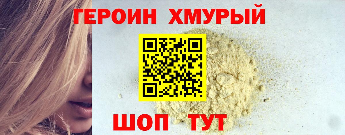 ГЕРОИН афганец  Вход с VPN  Городец 