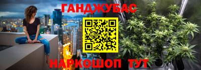 синтетический гашиш Мариинск