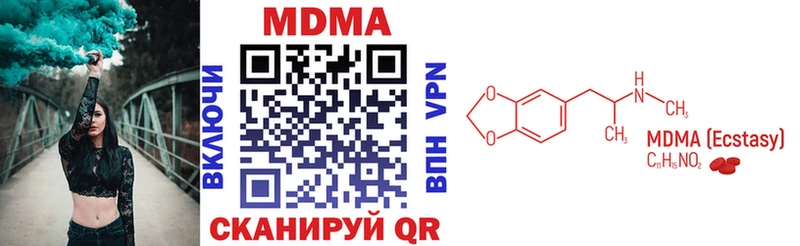 МДМА crystal  Городец 