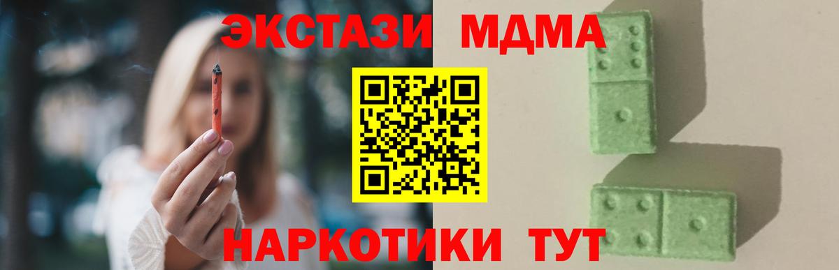 Городец  MDMA  Вход с VPN  MDMA Molly 