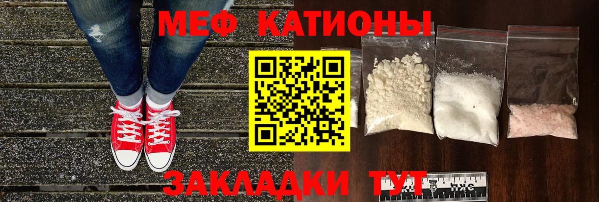 Меф mephedrone  Меф  Вход с VPN  Городец  Меф mephedrone 
