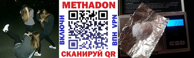 Метадон кристалл  Городец 
