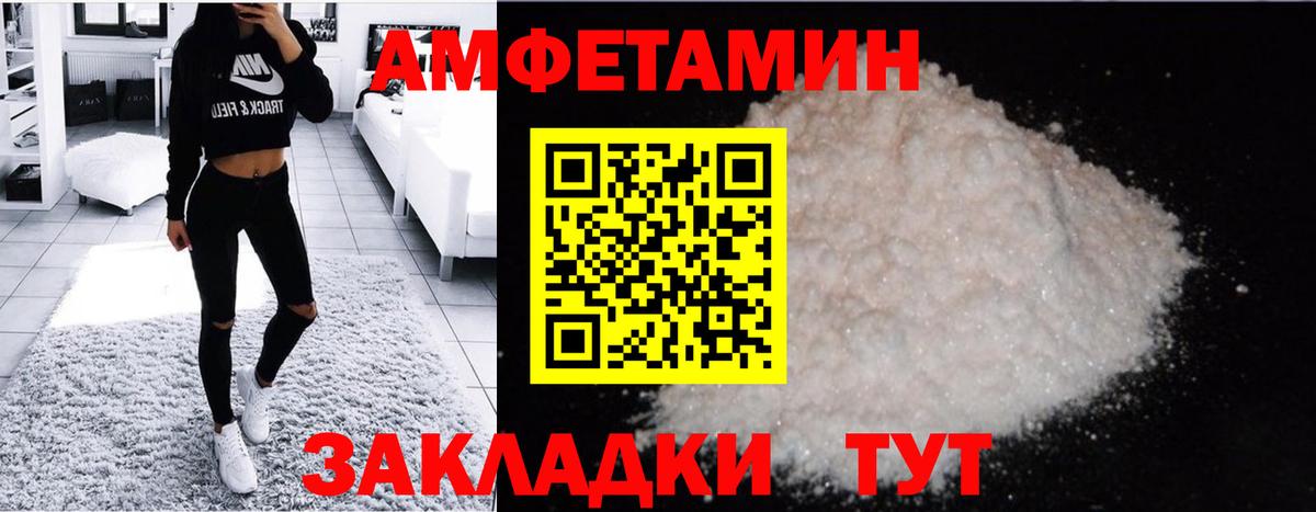 МЕТАМФЕТАМИН винт Городец
