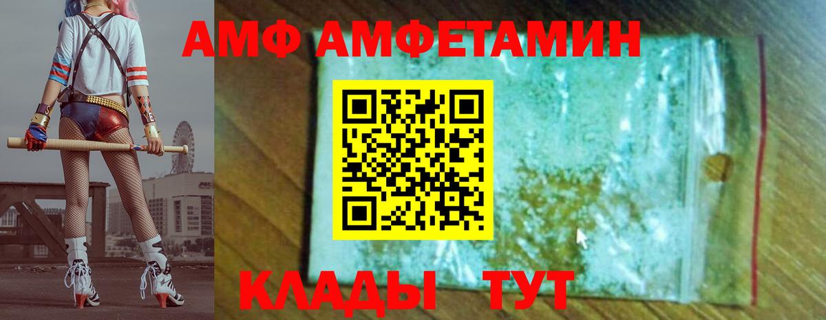 МЕТАМФЕТАМИН витя  Вход с VPN  Городец 