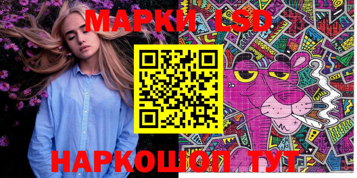 Марки N-bome 1500мкг Городец
