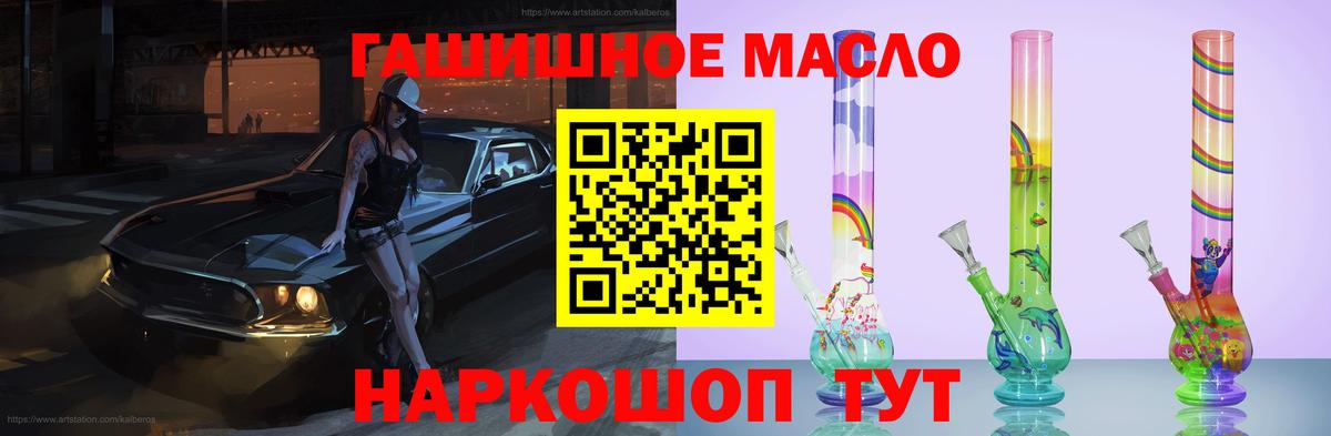 ТГК вейп Городец