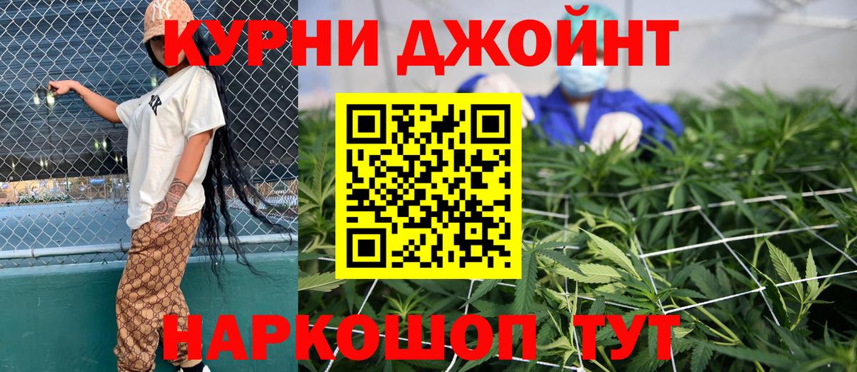 Бошки Шишки LSD WEED Городец